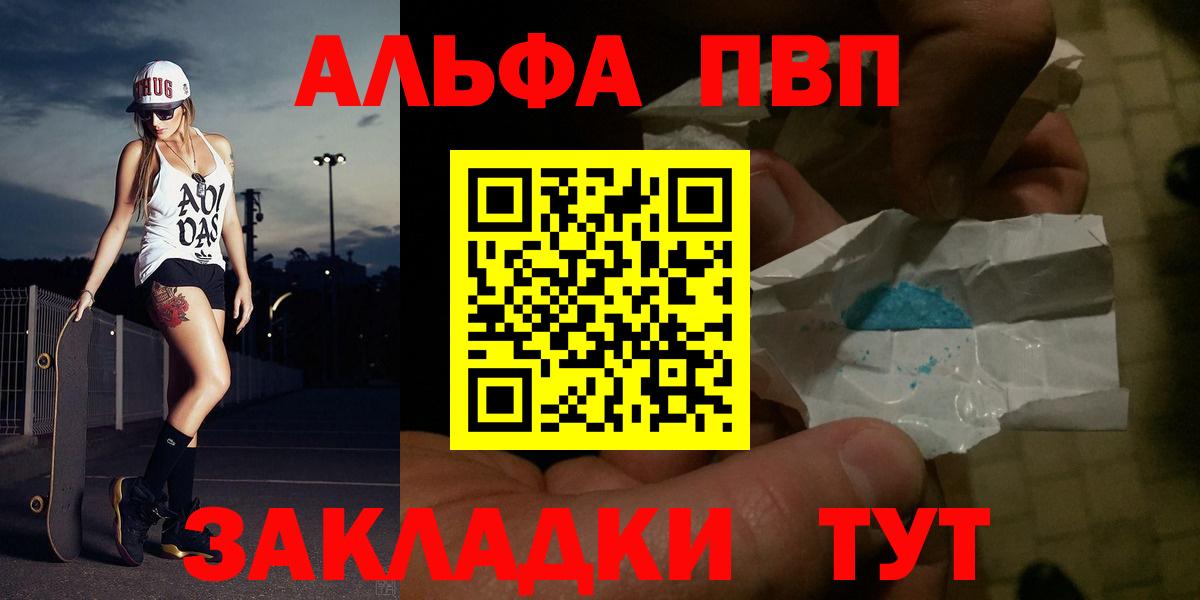 Дедовск  Альфа ПВП  Альфа ПВП СК  A PVP мука  Вход с VPN  Alfa_PVP мука 