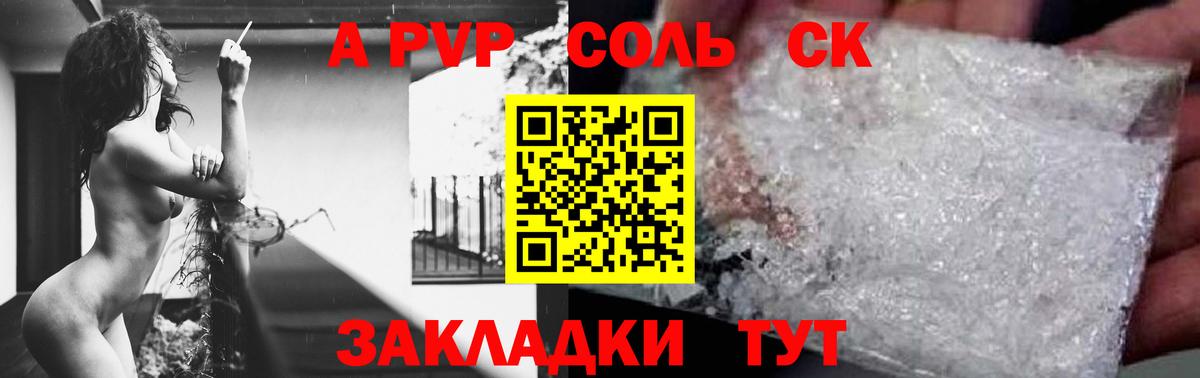 А ПВП СК КРИС Дедовск