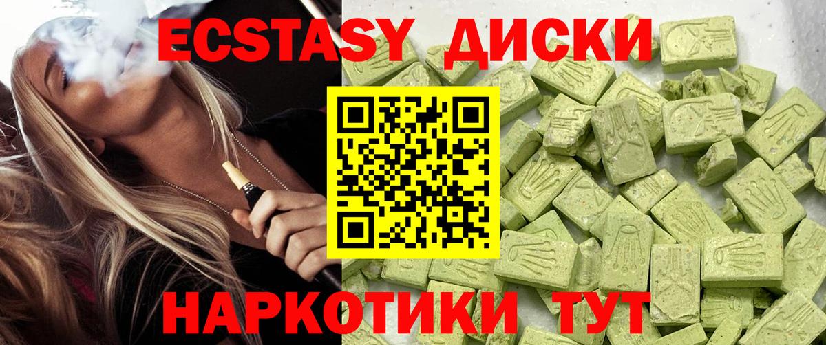 ЭКСТАЗИ 280 MDMA Дедовск