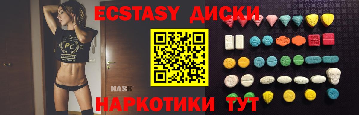 ЭКСТАЗИ ешки  Экстази круглые  Ecstasy  Дедовск  Вход с VPN 