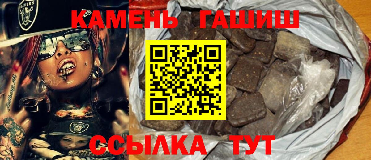 ГАШИШ гашик Дедовск