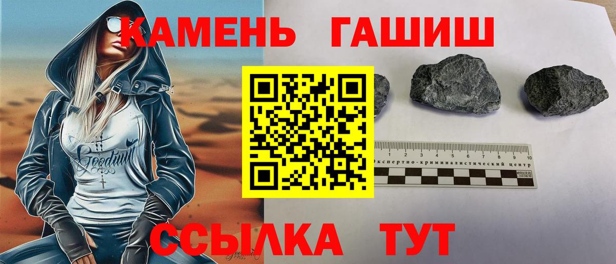 Гашиш  Вход с VPN  Дедовск  ГАШИШ Cannabis  ГАШ гашик 