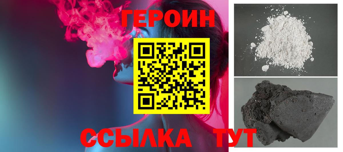Героин Афган  Вход с VPN  Дедовск 