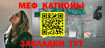 меф VHQ Балаково