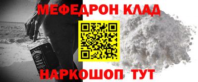 меф VHQ Балаково