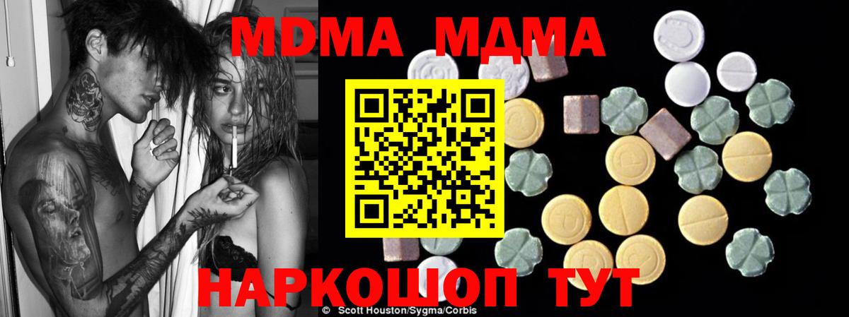 Дедовск  MDMA VHQ  Вход с VPN 