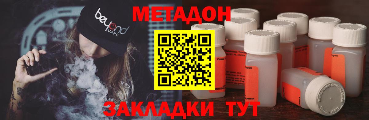 Дедовск  Метадон белоснежный  Вход с VPN  МЕТАДОН кристалл 