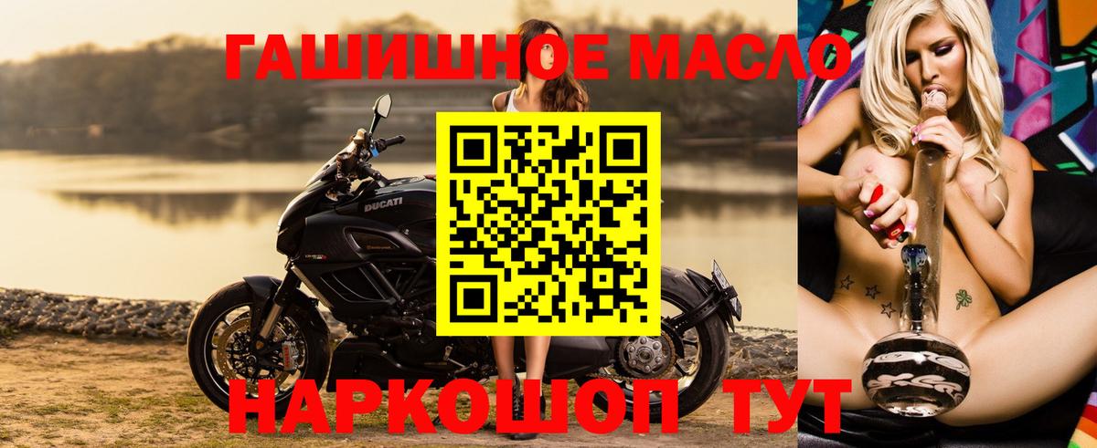 Дедовск  ТГК гашишное масло  Вход с VPN 