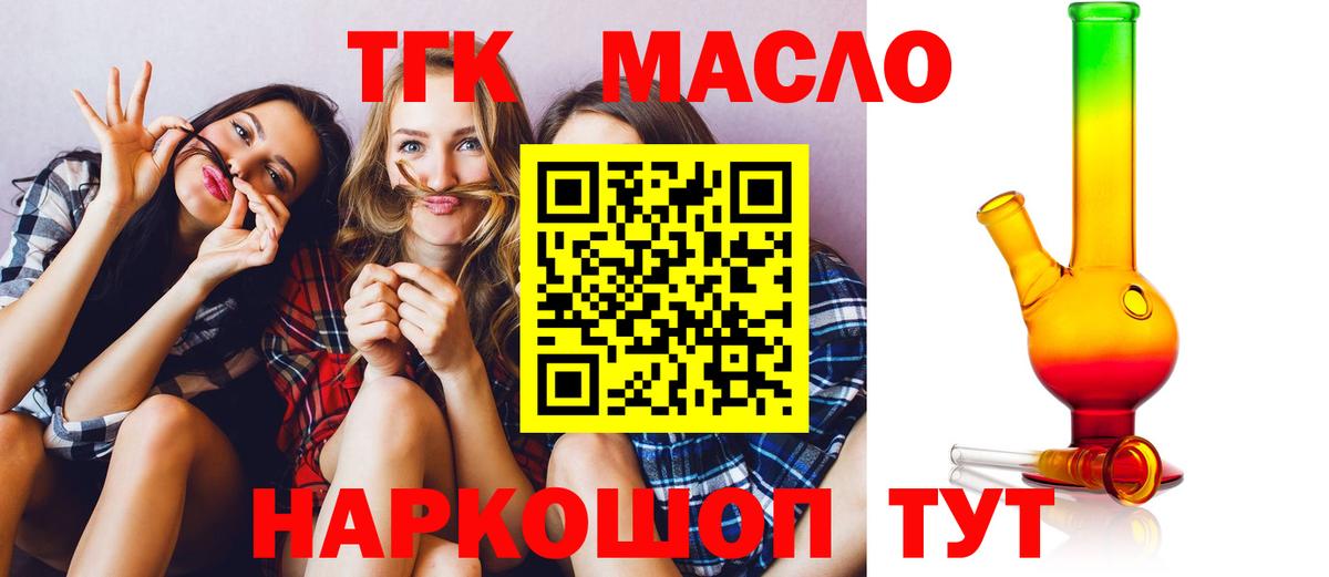 Дистиллят ТГК Wax Дедовск